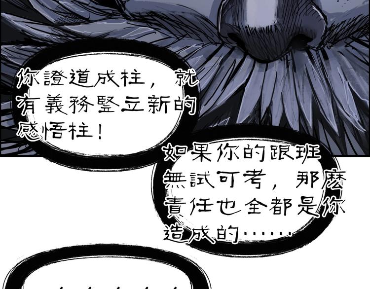 超能立方韩漫全集-第222话 百炼塔塔灵真身无删减无遮挡章节图片 