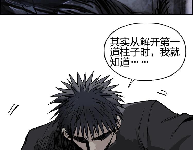 超能立方韩漫全集-第222话 百炼塔塔灵真身无删减无遮挡章节图片 