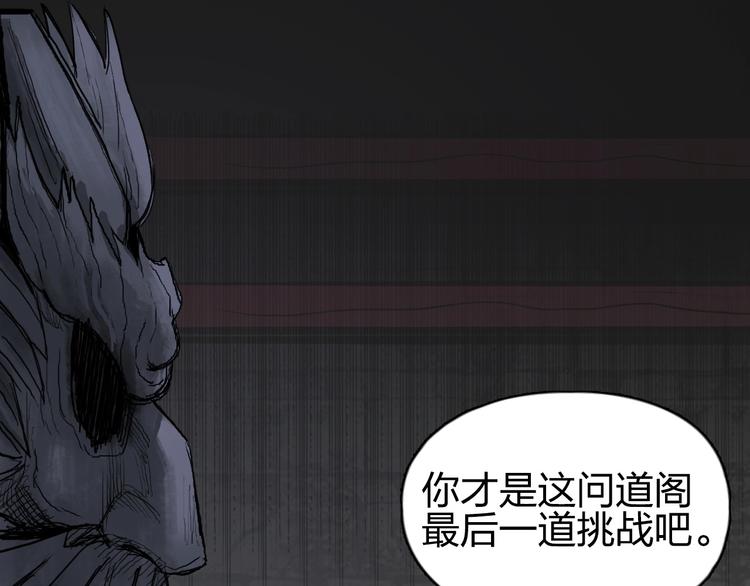 超能立方韩漫全集-第222话 百炼塔塔灵真身无删减无遮挡章节图片 