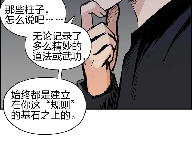 超能立方韩漫全集-第222话 百炼塔塔灵真身无删减无遮挡章节图片 
