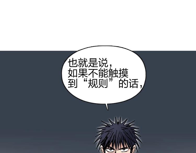 超能立方韩漫全集-第222话 百炼塔塔灵真身无删减无遮挡章节图片 