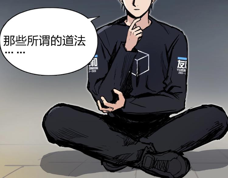 超能立方韩漫全集-第222话 百炼塔塔灵真身无删减无遮挡章节图片 