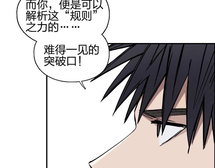 超能立方韩漫全集-第222话 百炼塔塔灵真身无删减无遮挡章节图片 