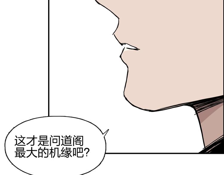 超能立方韩漫全集-第222话 百炼塔塔灵真身无删减无遮挡章节图片 