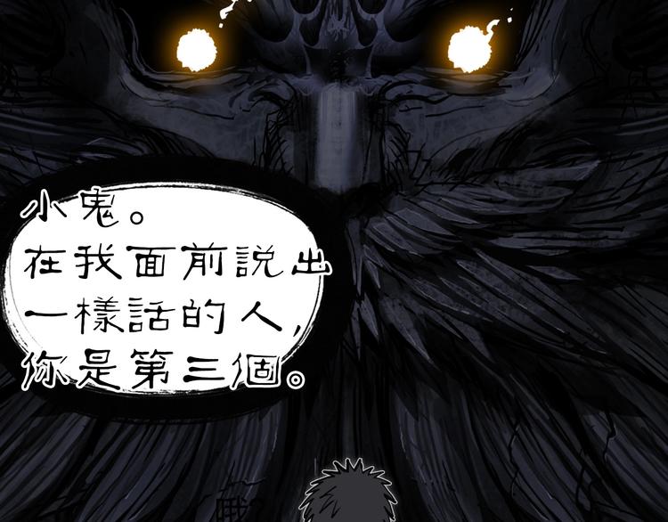 超能立方韩漫全集-第222话 百炼塔塔灵真身无删减无遮挡章节图片 