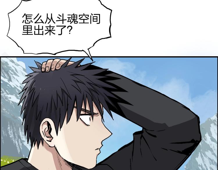 超能立方韩漫全集-第223话 你小子又套路我！无删减无遮挡章节图片 