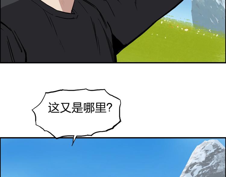 超能立方韩漫全集-第223话 你小子又套路我！无删减无遮挡章节图片 
