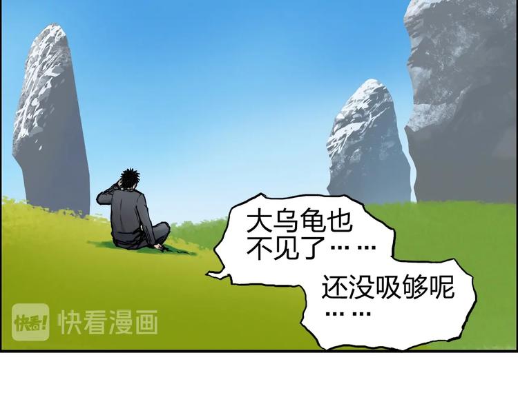超能立方韩漫全集-第223话 你小子又套路我！无删减无遮挡章节图片 