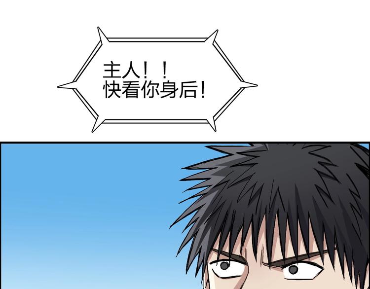 超能立方韩漫全集-第223话 你小子又套路我！无删减无遮挡章节图片 