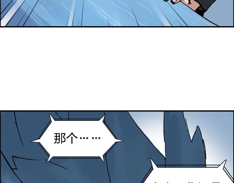 超能立方韩漫全集-第223话 你小子又套路我！无删减无遮挡章节图片 