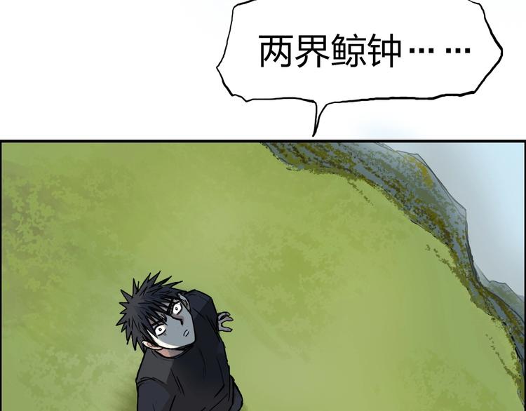 超能立方韩漫全集-第223话 你小子又套路我！无删减无遮挡章节图片 