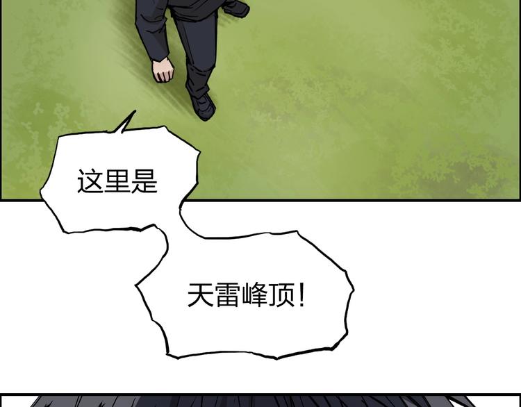 超能立方韩漫全集-第223话 你小子又套路我！无删减无遮挡章节图片 