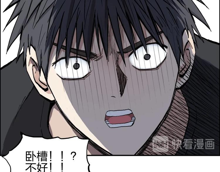 超能立方韩漫全集-第223话 你小子又套路我！无删减无遮挡章节图片 