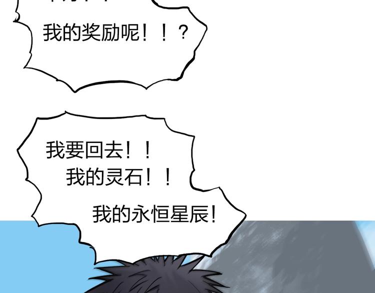 超能立方韩漫全集-第223话 你小子又套路我！无删减无遮挡章节图片 