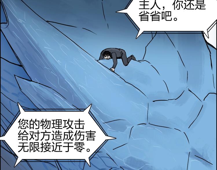超能立方韩漫全集-第223话 你小子又套路我！无删减无遮挡章节图片 