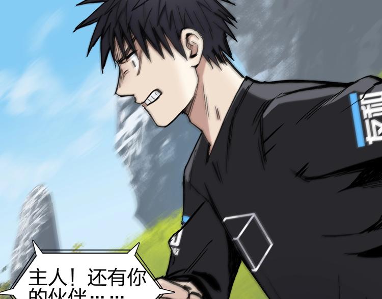 超能立方韩漫全集-第223话 你小子又套路我！无删减无遮挡章节图片 