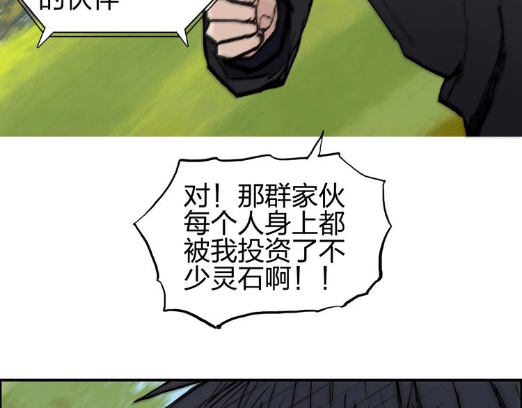 超能立方韩漫全集-第223话 你小子又套路我！无删减无遮挡章节图片 