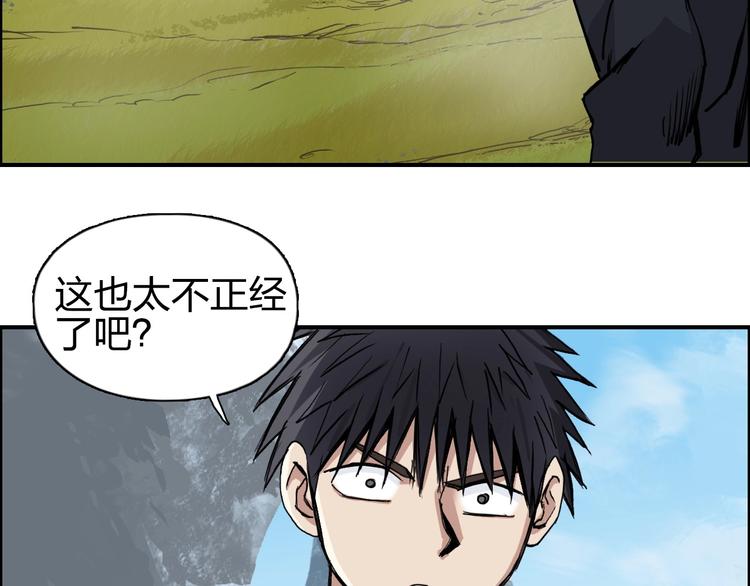 超能立方韩漫全集-第223话 你小子又套路我！无删减无遮挡章节图片 