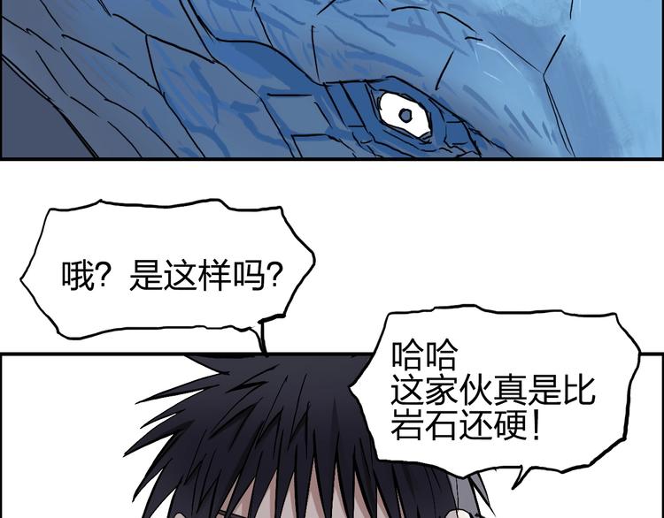 超能立方韩漫全集-第223话 你小子又套路我！无删减无遮挡章节图片 