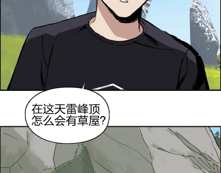 超能立方韩漫全集-第223话 你小子又套路我！无删减无遮挡章节图片 