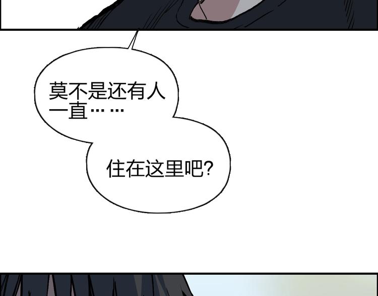超能立方韩漫全集-第223话 你小子又套路我！无删减无遮挡章节图片 