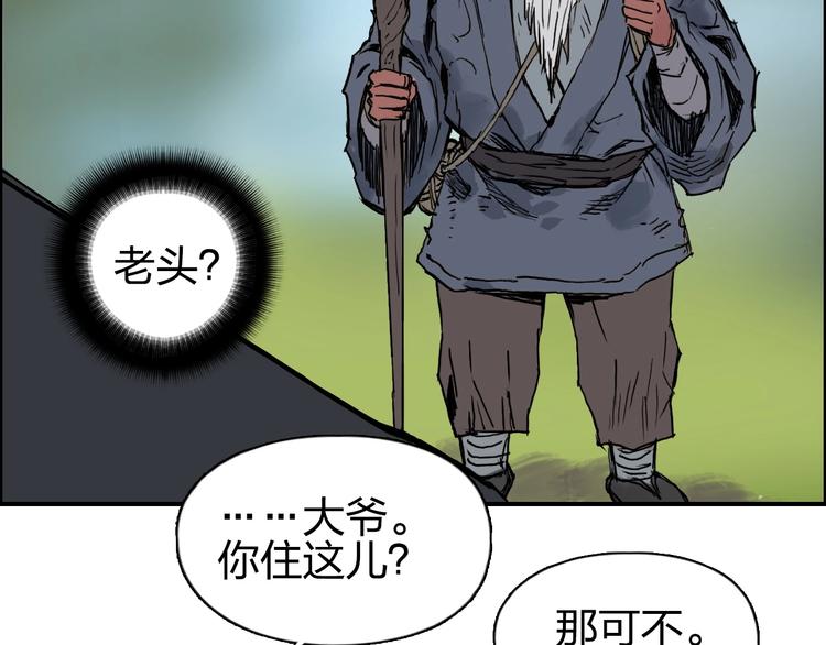 超能立方韩漫全集-第223话 你小子又套路我！无删减无遮挡章节图片 