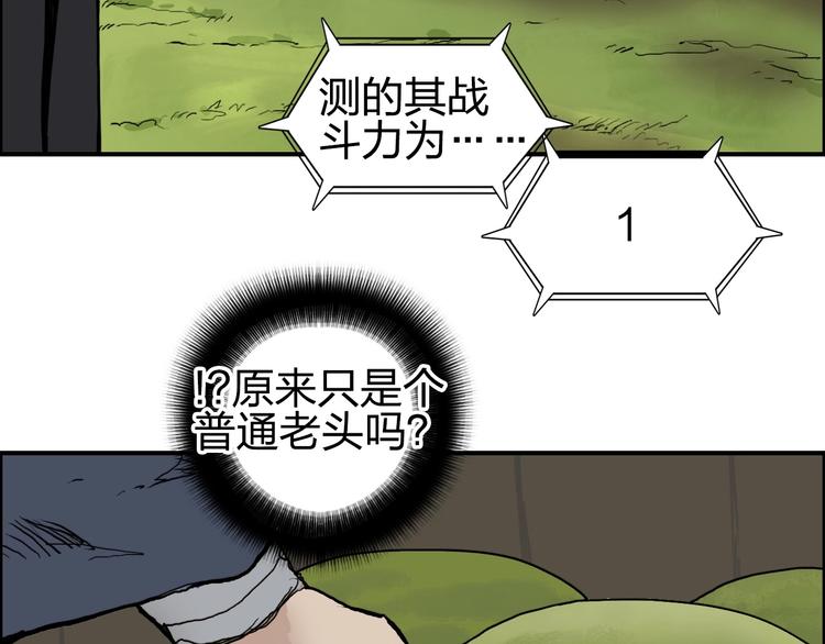 超能立方韩漫全集-第223话 你小子又套路我！无删减无遮挡章节图片 