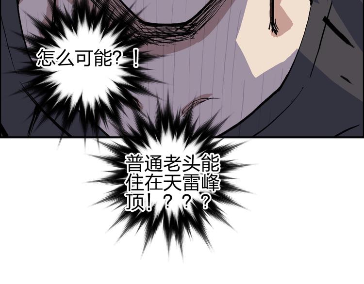 超能立方韩漫全集-第223话 你小子又套路我！无删减无遮挡章节图片 