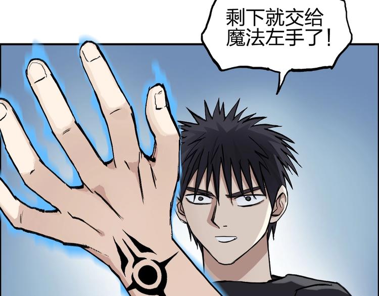 超能立方韩漫全集-第223话 你小子又套路我！无删减无遮挡章节图片 
