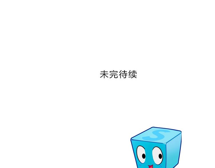 超能立方韩漫全集-第223话 你小子又套路我！无删减无遮挡章节图片 