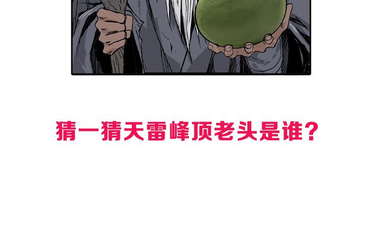 超能立方韩漫全集-第223话 你小子又套路我！无删减无遮挡章节图片 