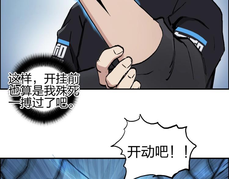 超能立方韩漫全集-第223话 你小子又套路我！无删减无遮挡章节图片 