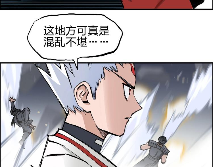 超能立方韩漫全集-第223话 你小子又套路我！无删减无遮挡章节图片 