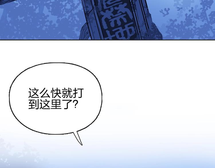 超能立方韩漫全集-第223话 你小子又套路我！无删减无遮挡章节图片 