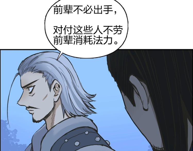 超能立方韩漫全集-第223话 你小子又套路我！无删减无遮挡章节图片 