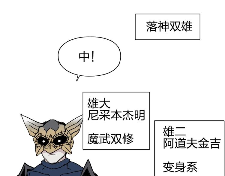 超能立方韩漫全集-第223话 你小子又套路我！无删减无遮挡章节图片 