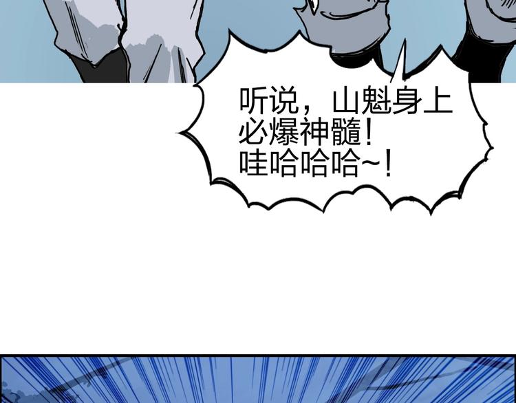 超能立方韩漫全集-第223话 你小子又套路我！无删减无遮挡章节图片 