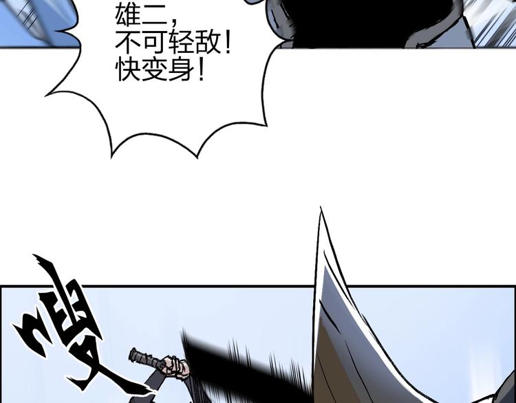 超能立方韩漫全集-第223话 你小子又套路我！无删减无遮挡章节图片 