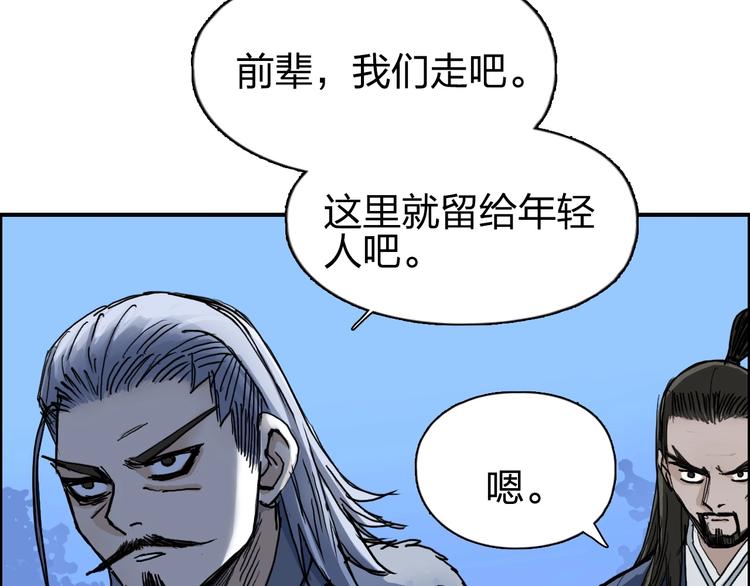 超能立方韩漫全集-第223话 你小子又套路我！无删减无遮挡章节图片 