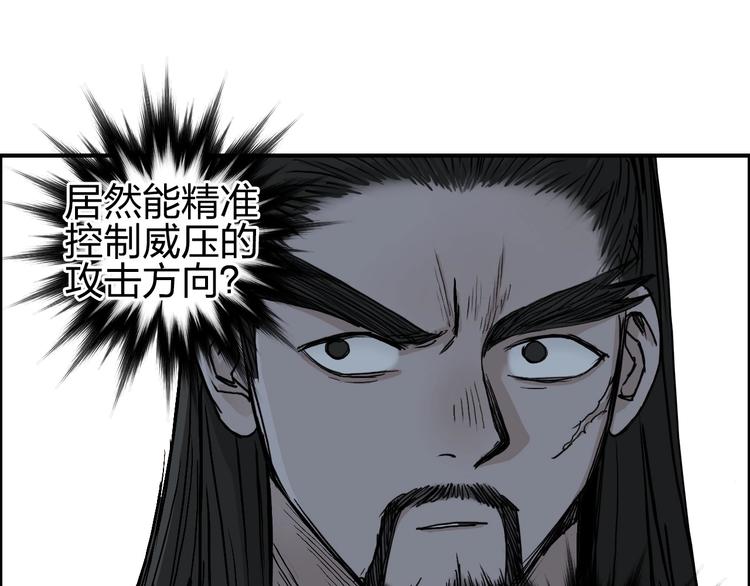超能立方韩漫全集-第223话 你小子又套路我！无删减无遮挡章节图片 