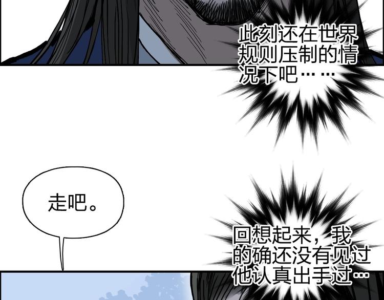 超能立方韩漫全集-第223话 你小子又套路我！无删减无遮挡章节图片 