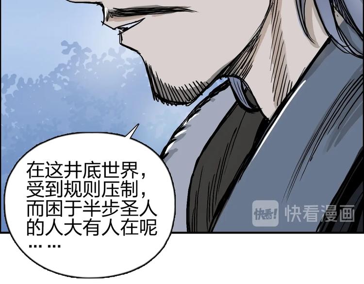 超能立方韩漫全集-第223话 你小子又套路我！无删减无遮挡章节图片 