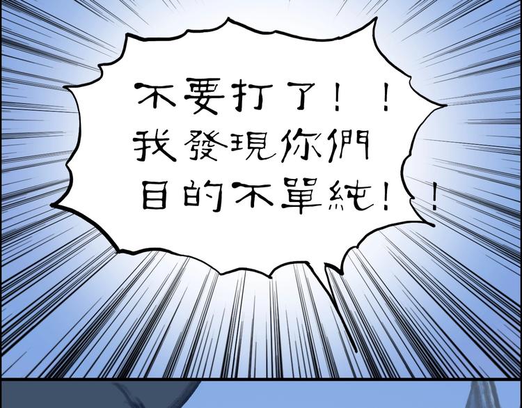超能立方韩漫全集-第223话 你小子又套路我！无删减无遮挡章节图片 