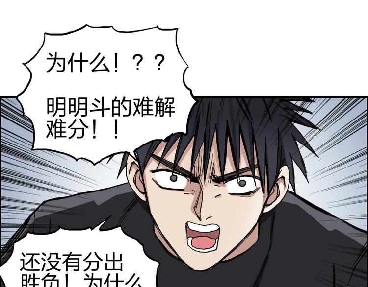 超能立方韩漫全集-第223话 你小子又套路我！无删减无遮挡章节图片 