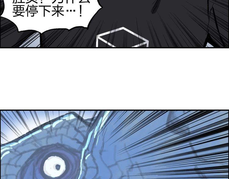超能立方韩漫全集-第223话 你小子又套路我！无删减无遮挡章节图片 