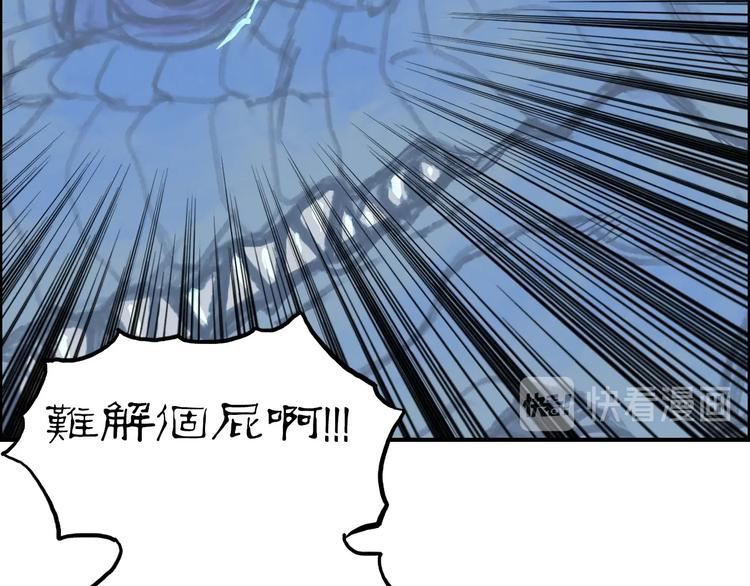 超能立方韩漫全集-第223话 你小子又套路我！无删减无遮挡章节图片 