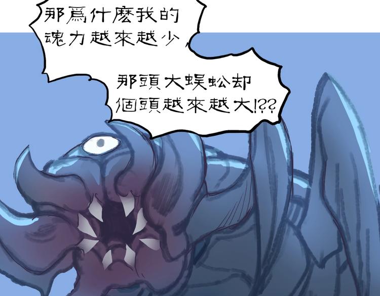超能立方韩漫全集-第223话 你小子又套路我！无删减无遮挡章节图片 