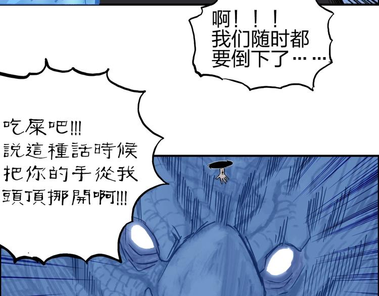 超能立方韩漫全集-第223话 你小子又套路我！无删减无遮挡章节图片 