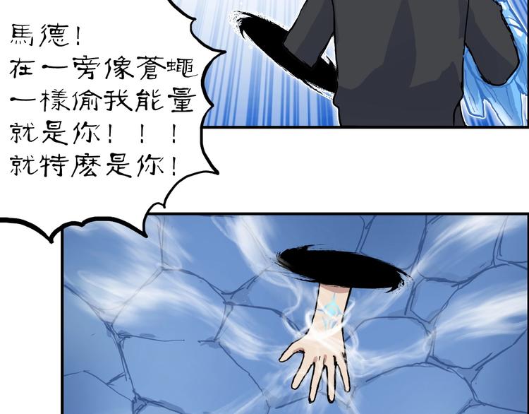 超能立方韩漫全集-第223话 你小子又套路我！无删减无遮挡章节图片 