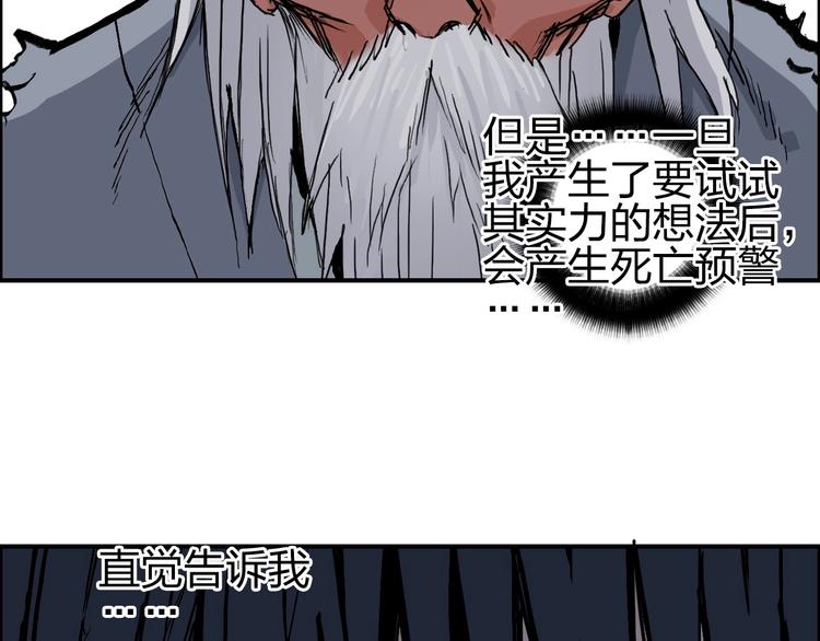 超能立方韩漫全集-第224话 真香无删减无遮挡章节图片 
